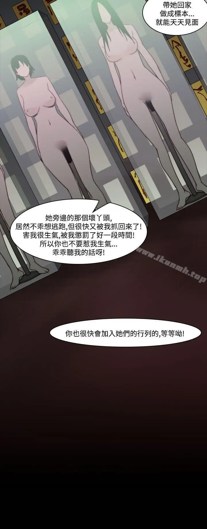 漫画《祸乱(完结)》第35话第12张图