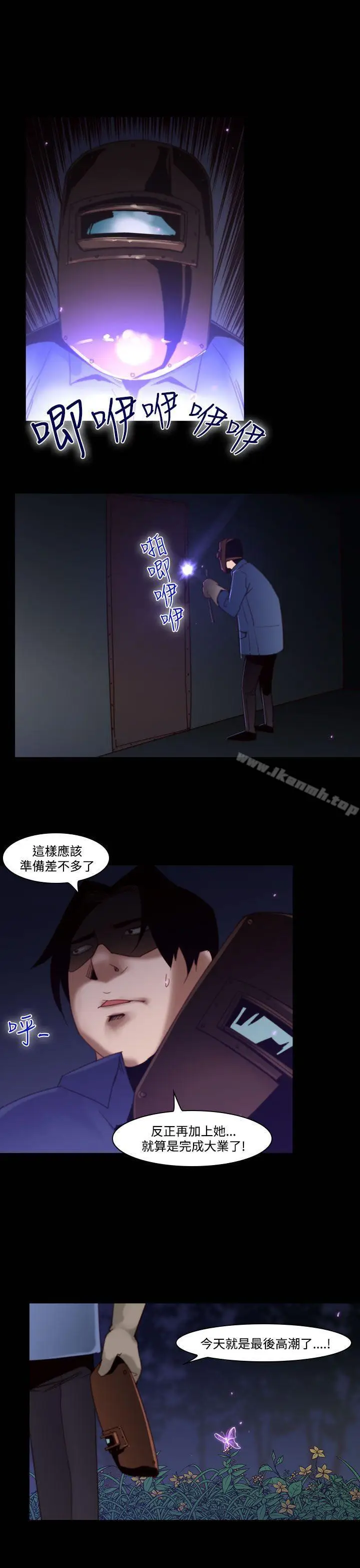 漫画《祸乱(完结)》第35话第13张图
