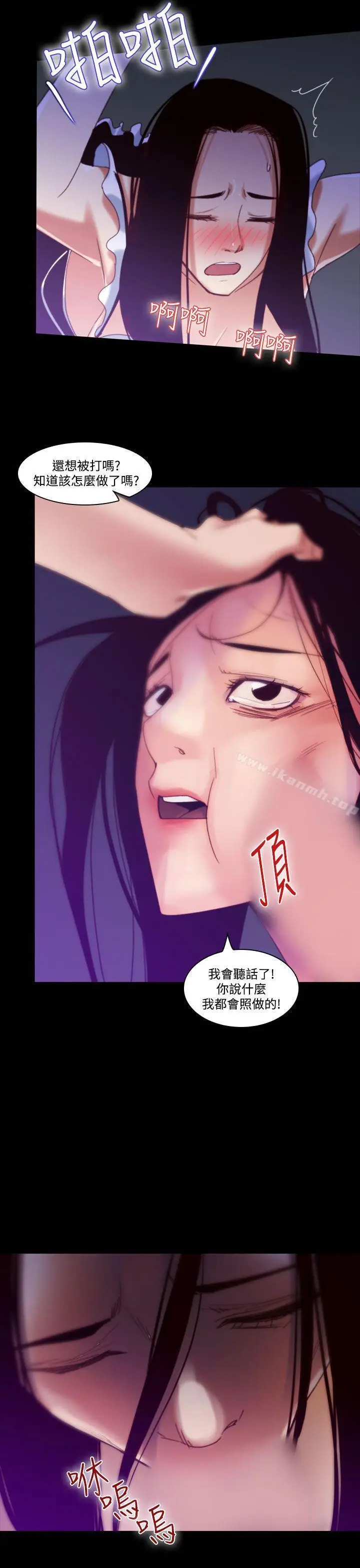 漫画《祸乱(完结)》第35话第3张图