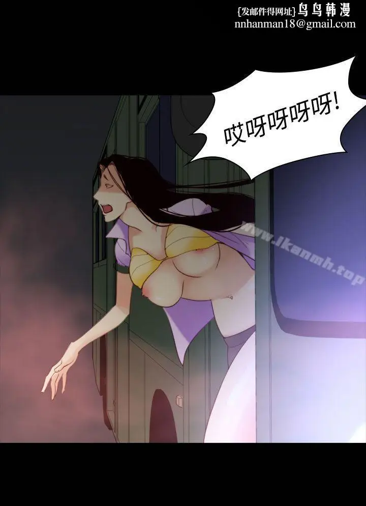 漫画《祸乱(完结)》第33话第12张图