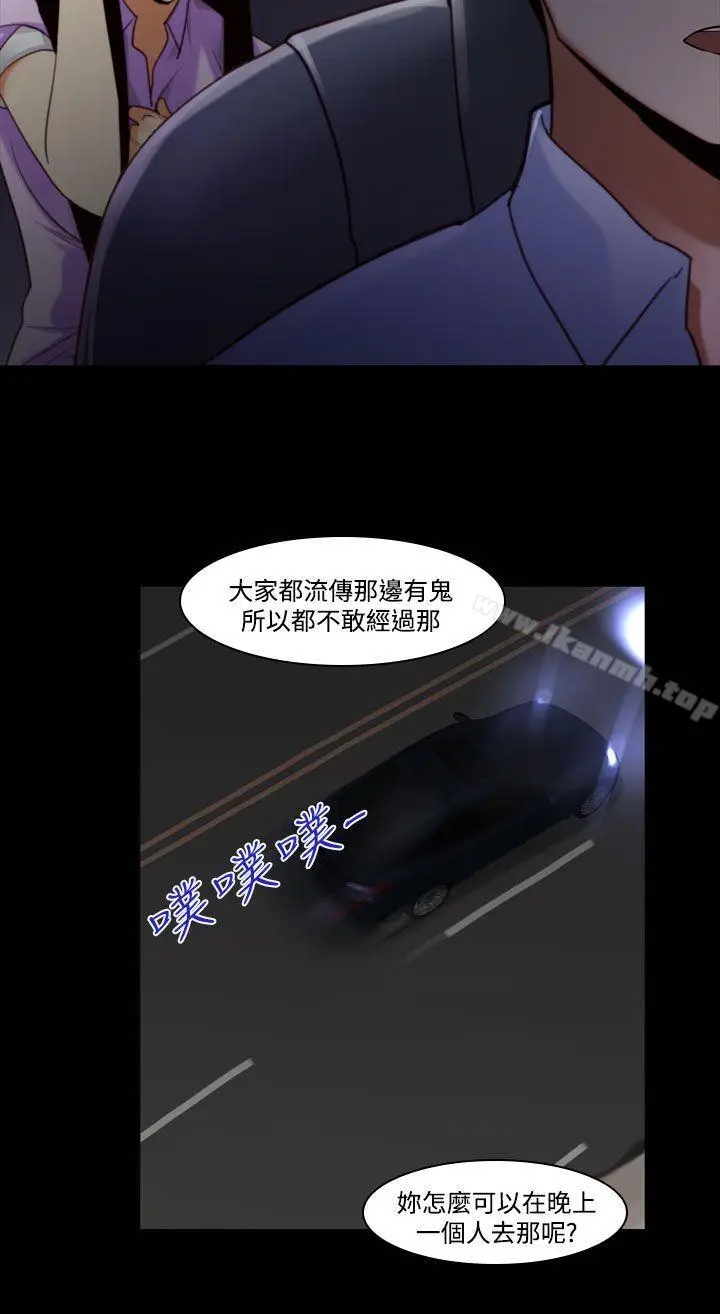 漫画《祸乱(完结)》第33话第20张图