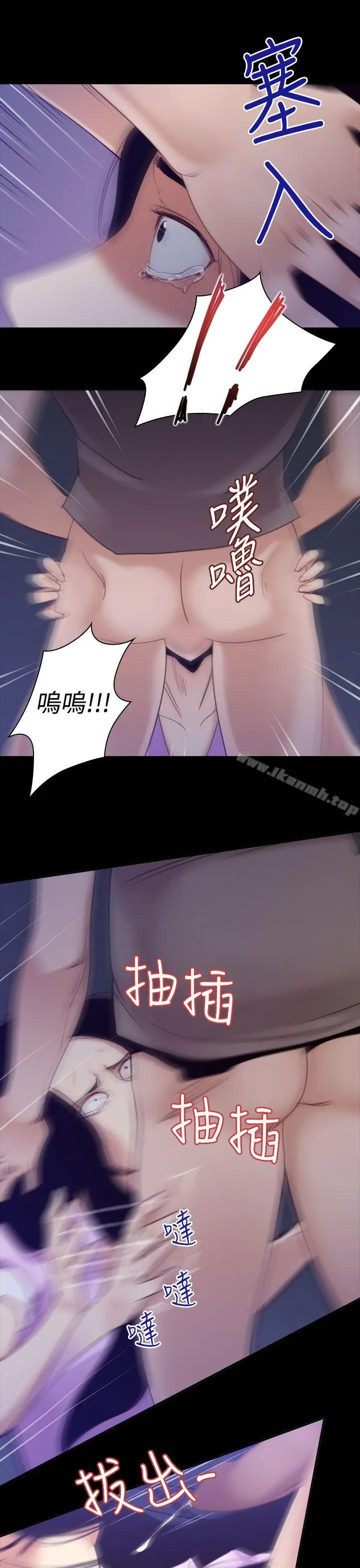 漫画《祸乱(完结)》第33话第5张图