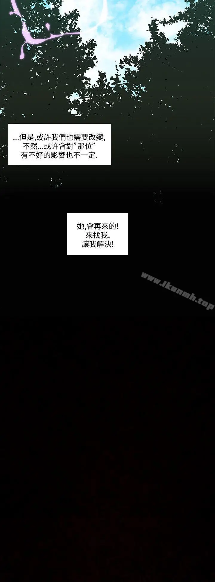 漫画《祸乱(完结)》第20话第12张图