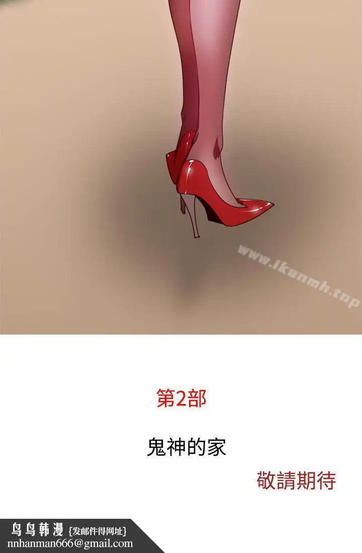 漫画《祸乱(完结)》第20话第16张图