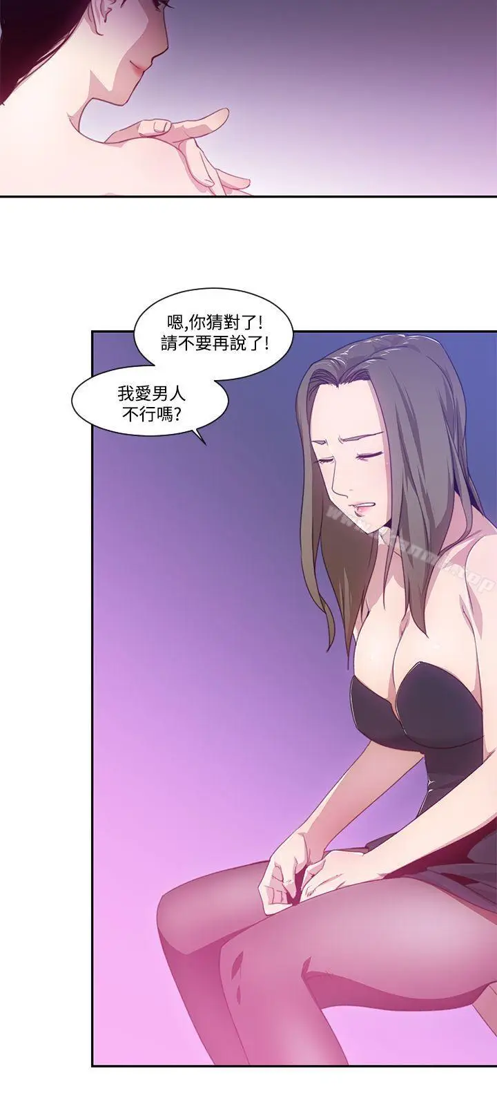 漫画《祸乱(完结)》第20话第4张图