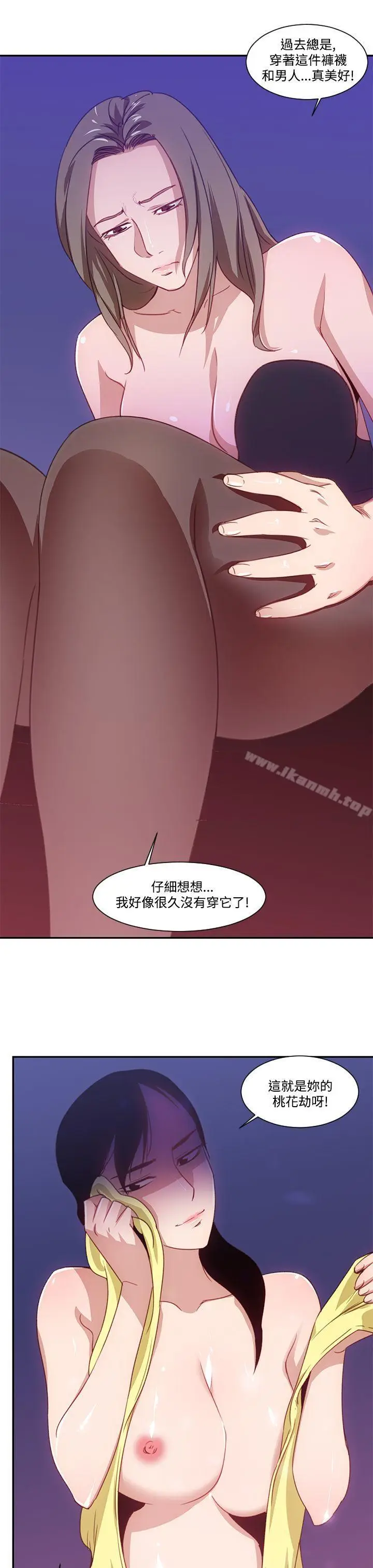 漫画《祸乱(完结)》第20话第7张图