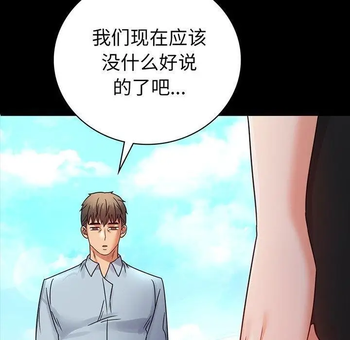 漫画《背叛的开始》第66话第10张图