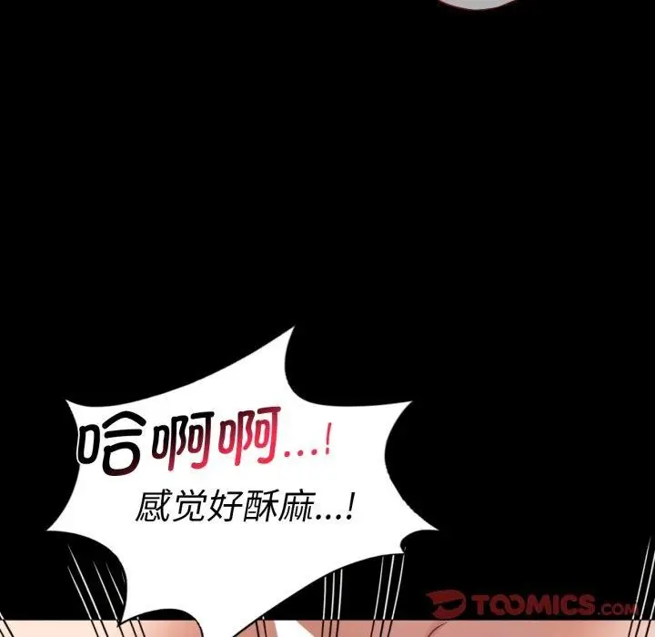 漫画《背叛的开始》第66话第102张图