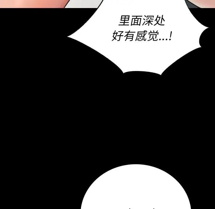 漫画《背叛的开始》第66话第104张图