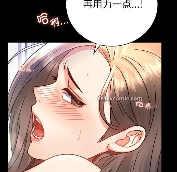 漫画《背叛的开始》第66话第105张图