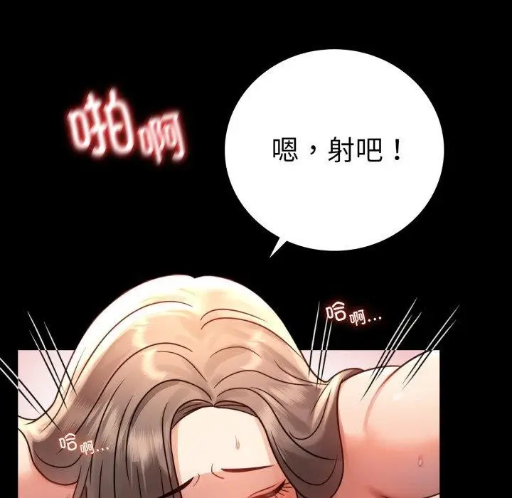 漫画《背叛的开始》第66话第112张图