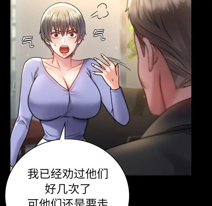 漫画《背叛的开始》第66话第126张图