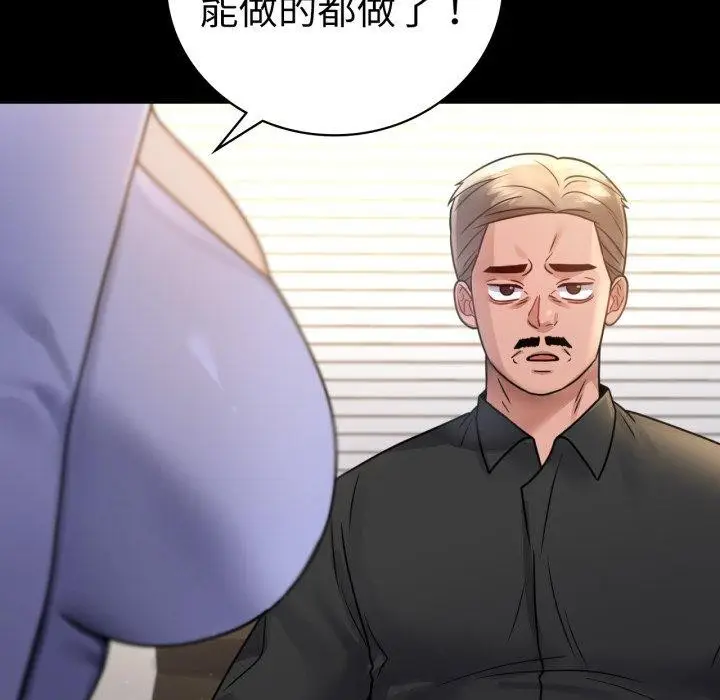 漫画《背叛的开始》第66话第128张图