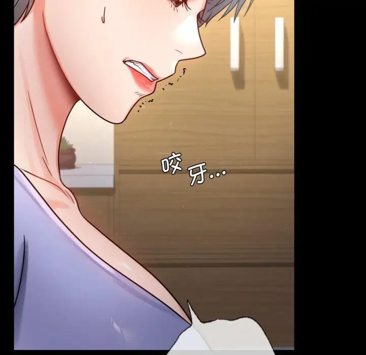 漫画《背叛的开始》第66话第131张图
