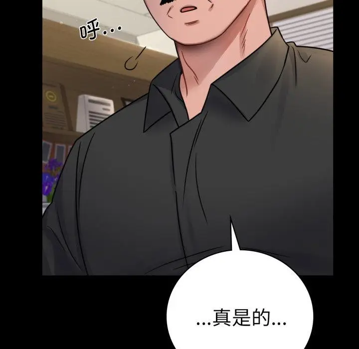 漫画《背叛的开始》第66话第141张图