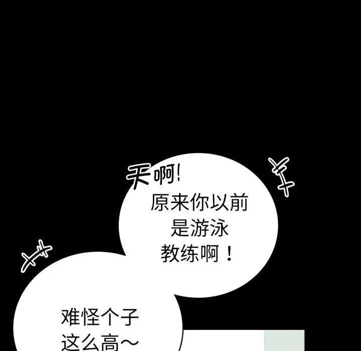 漫画《背叛的开始》第66话第144张图