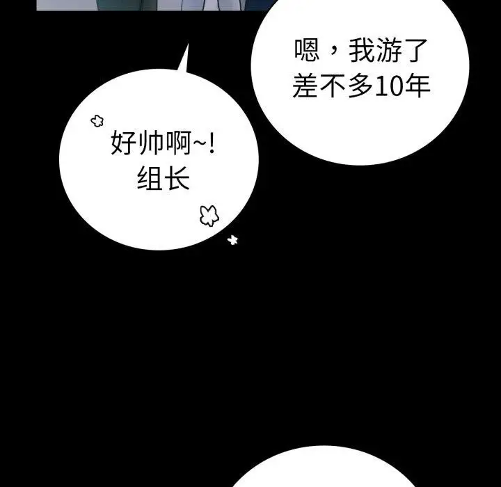 漫画《背叛的开始》第66话第146张图