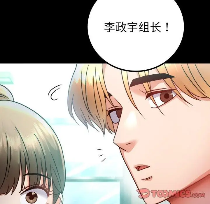 漫画《背叛的开始》第66话第147张图