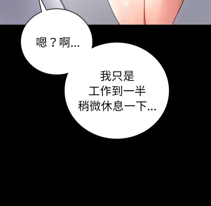 漫画《背叛的开始》第66话第151张图