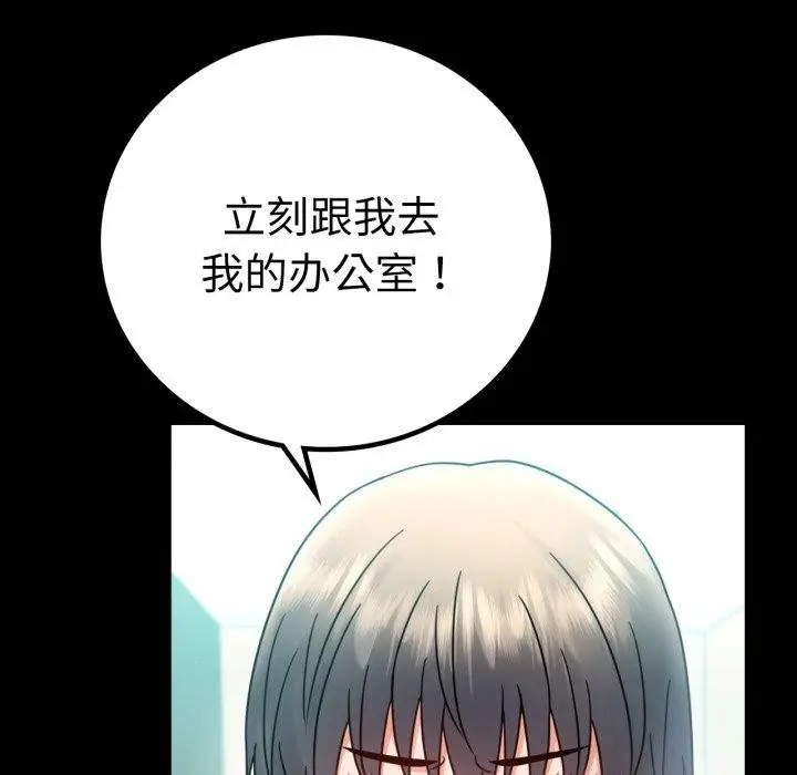 漫画《背叛的开始》第66话第152张图