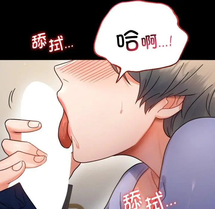 漫画《背叛的开始》第66话第157张图