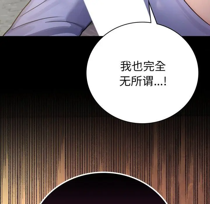 漫画《背叛的开始》第66话第163张图