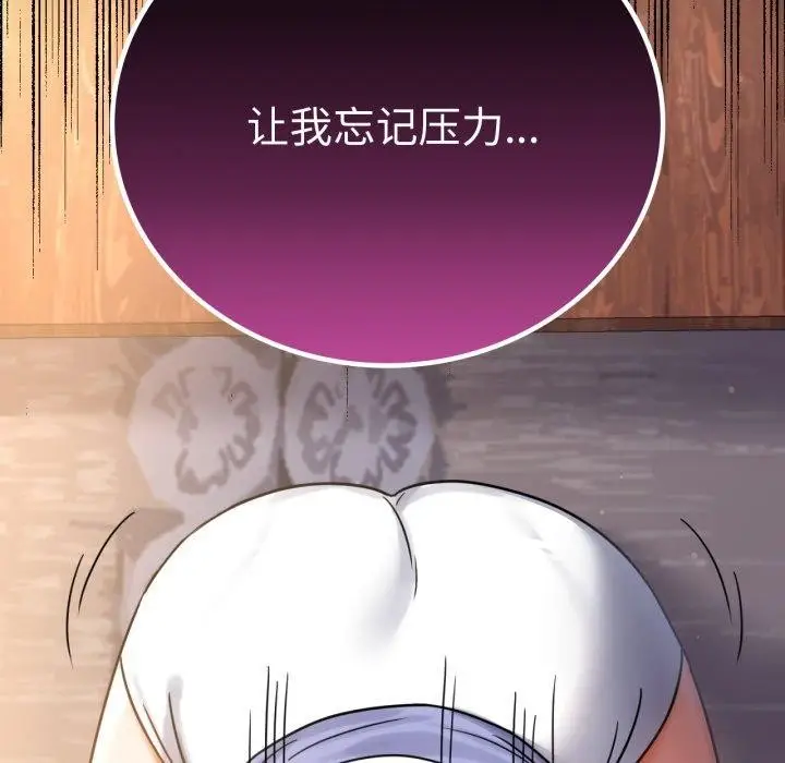 漫画《背叛的开始》第66话第164张图