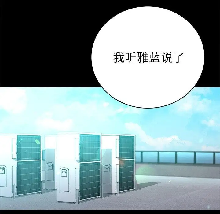 漫画《背叛的开始》第66话第18张图