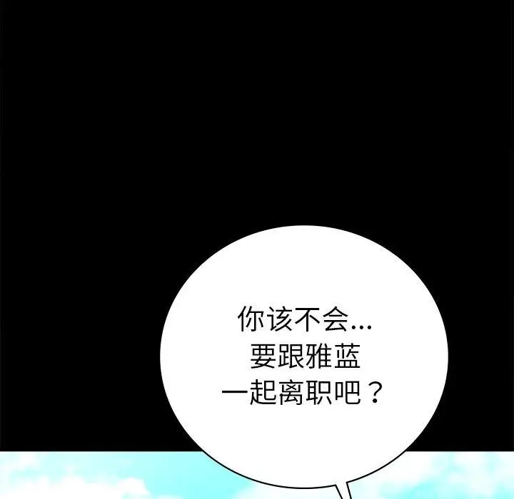 漫画《背叛的开始》第66话第19张图