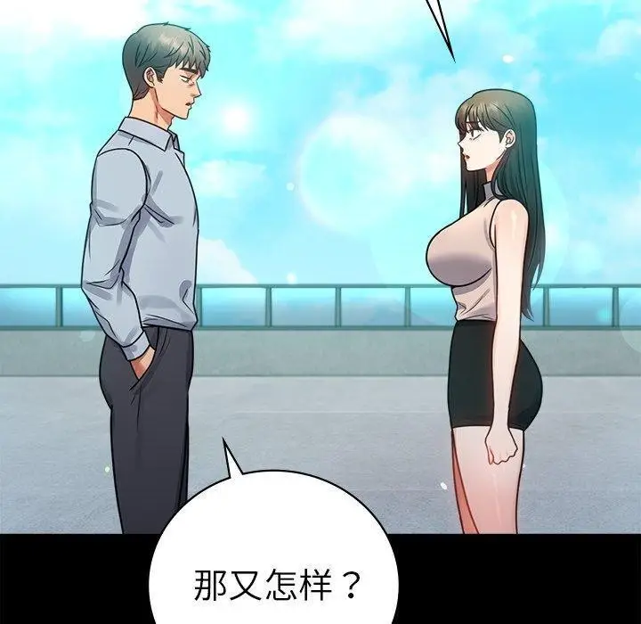 漫画《背叛的开始》第66话第20张图