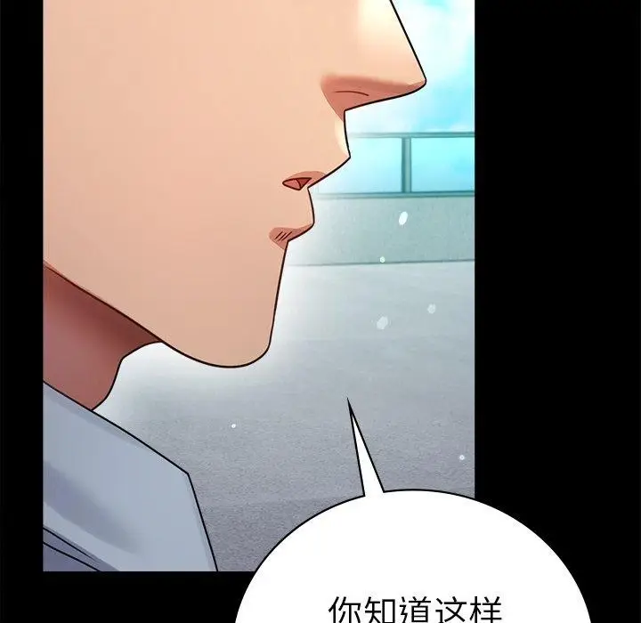 漫画《背叛的开始》第66话第29张图