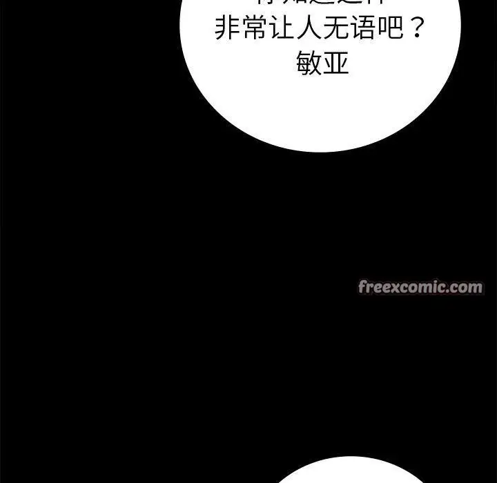 漫画《背叛的开始》第66话第30张图