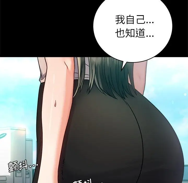 漫画《背叛的开始》第66话第31张图