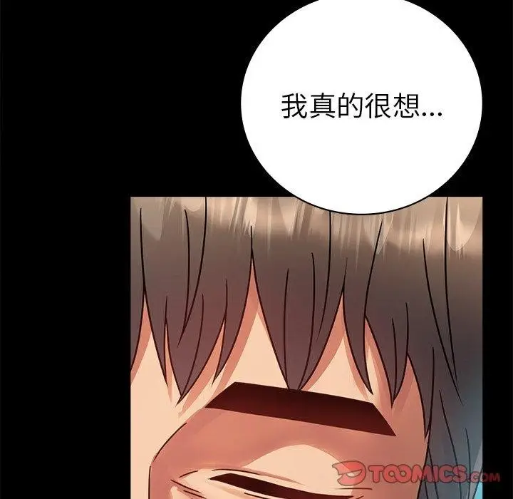 漫画《背叛的开始》第66话第39张图