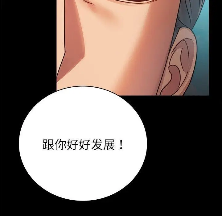 漫画《背叛的开始》第66话第40张图
