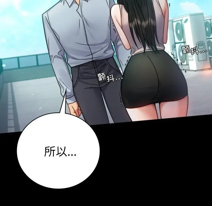 漫画《背叛的开始》第66话第44张图