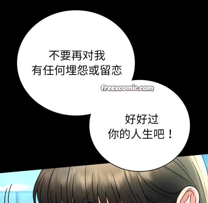 漫画《背叛的开始》第66话第45张图