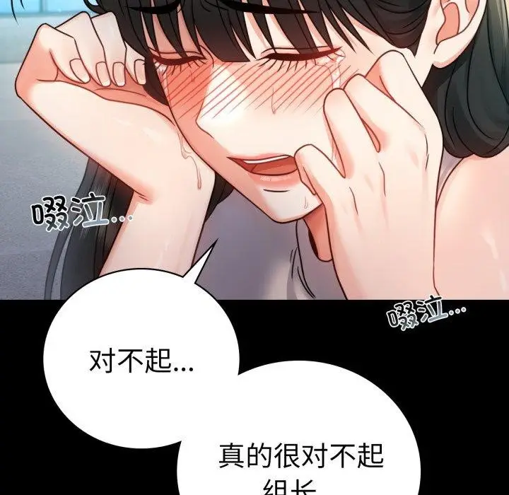 漫画《背叛的开始》第66话第46张图