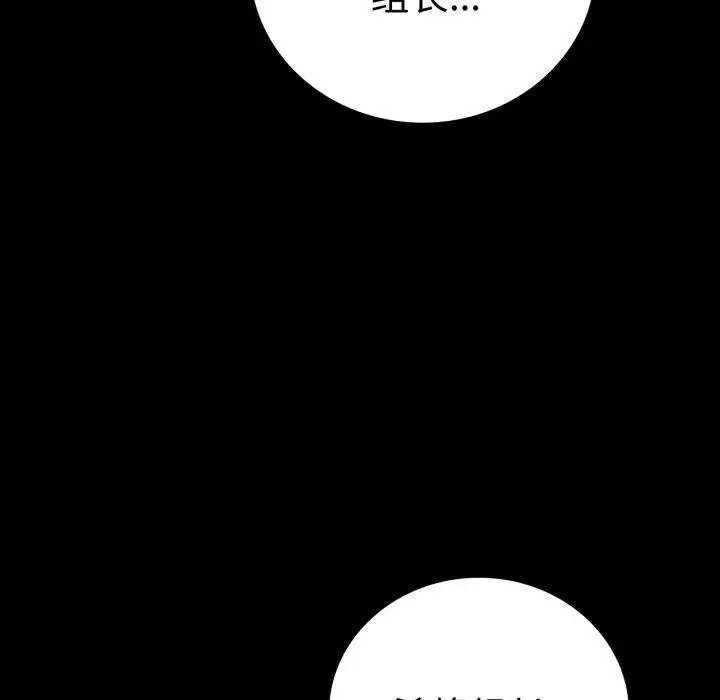 漫画《背叛的开始》第66话第47张图