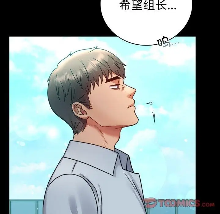 漫画《背叛的开始》第66话第48张图