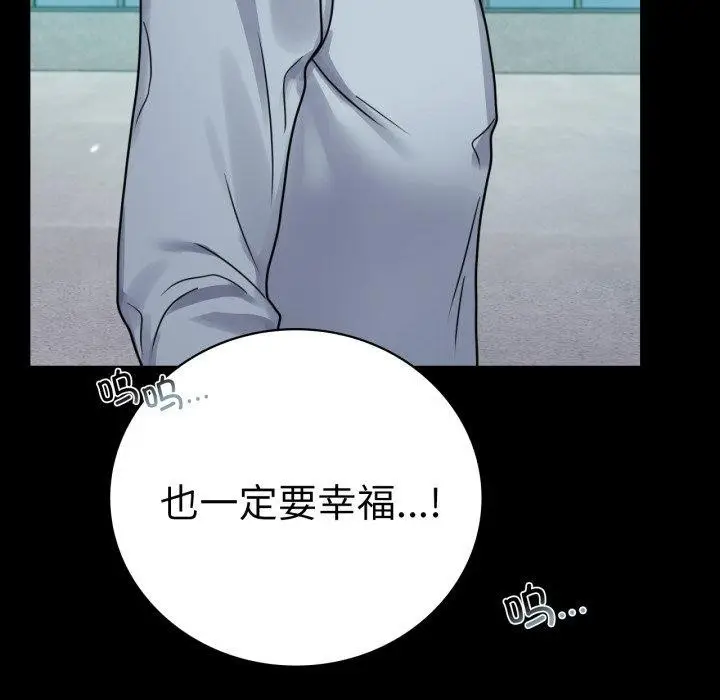 漫画《背叛的开始》第66话第49张图
