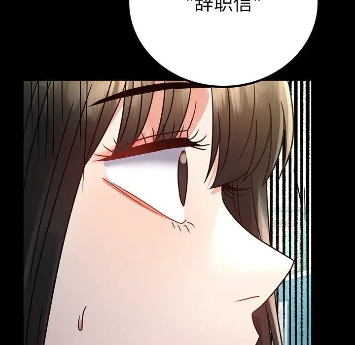 漫画《背叛的开始》第66话第5张图