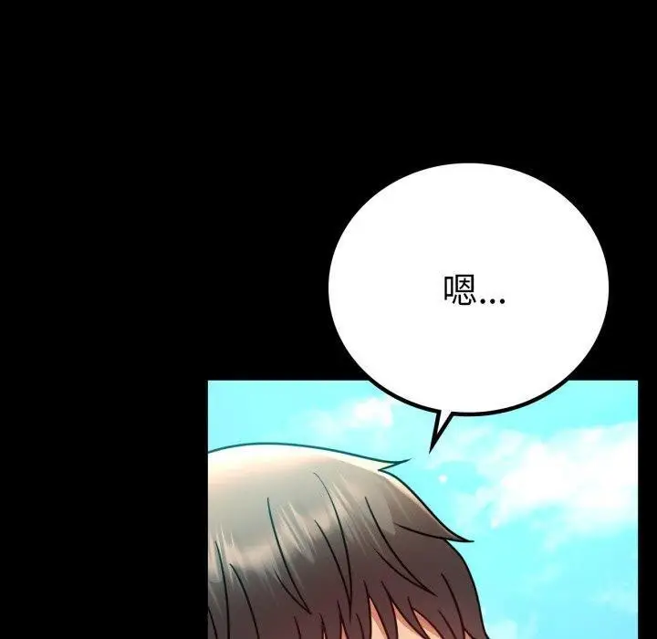 漫画《背叛的开始》第66话第50张图