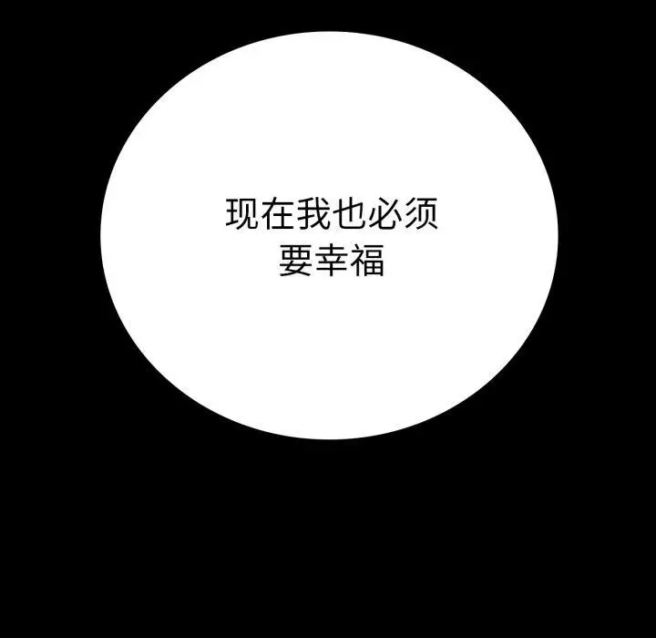 漫画《背叛的开始》第66话第53张图