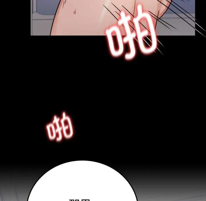 漫画《背叛的开始》第66话第58张图