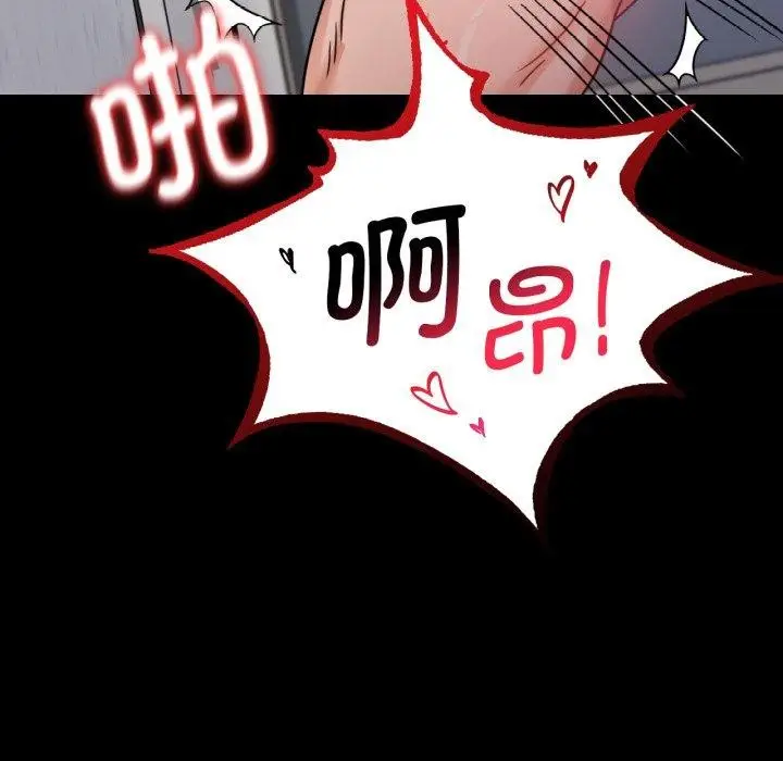 漫画《背叛的开始》第66话第61张图