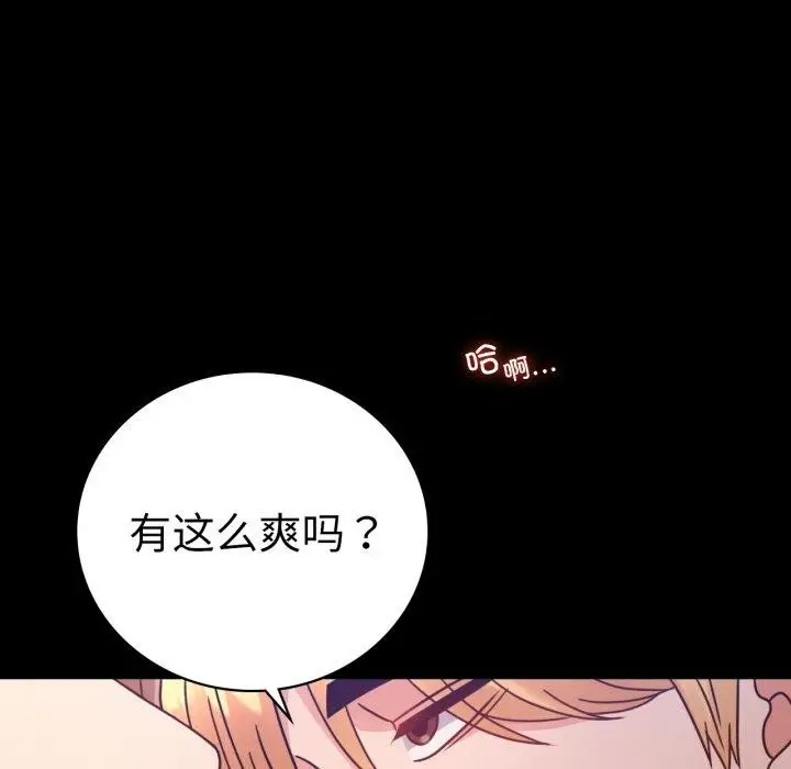 漫画《背叛的开始》第66话第62张图