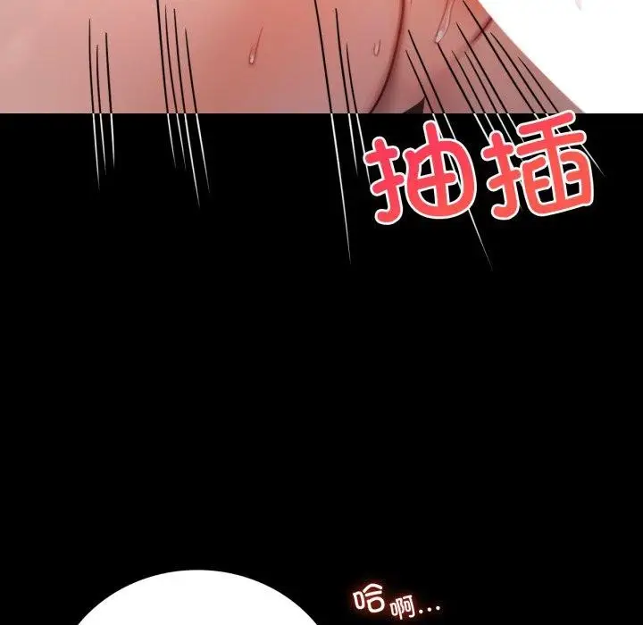 漫画《背叛的开始》第66话第67张图