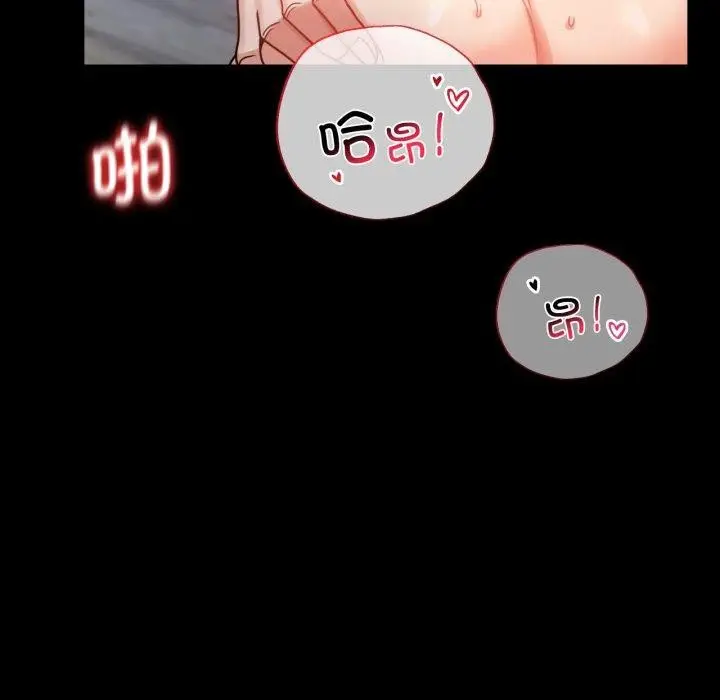漫画《背叛的开始》第66话第72张图