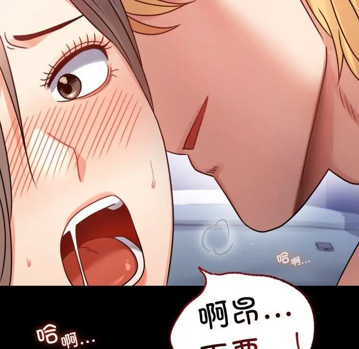 漫画《背叛的开始》第66话第78张图